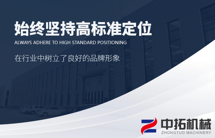 中(zhōng)拓机械